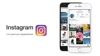 Настройка страницы Instagram для рекрутинга