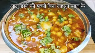 White Matar Chola (Sabji) Without Onion and Garlic मटर की घुघनी सूखे मटर की सब्जी | Anjanaskitchen