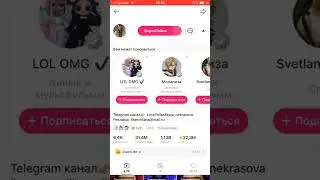 КАК НАКРУТИТЬ ПОДПИСЧИКОВ В ЛАЙКЕ 😱