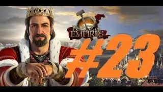 LP по браузерной игре Forge of Empires #23[Собор святого Марка и немного боев]