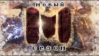Новый сезон в CODM