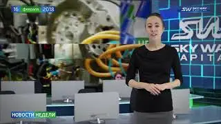 Новостей недели  104 выпуск