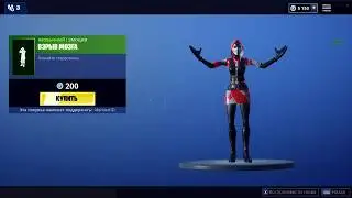 Взрыв мозга Новая эмоция фортнайт fortnite new Emote Mind Blown