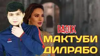 BADIK😄 МАКТУБИ ДИЛРАБО💌