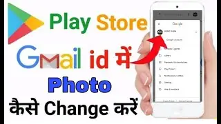 Gmail ID Ka Photo Kaise Change Kare | How To Change Gmail Profile Picture | Email ID Ka Photo Change