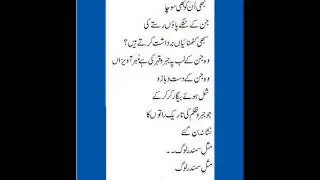 Samandur Moaj by Prof Shabih Haider