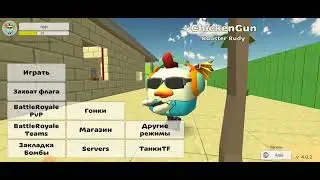 Выживание на острове чикен ган