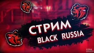 Стрим по Блек Раше!