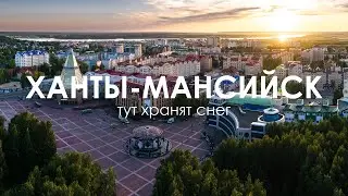 Какое лето на Севере? | Ханты-Мансийск: путешествие в город нефтяников