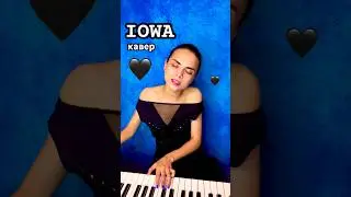 🎹НАМ ЖЕ нравится ОДНО И ТО ЖЕ??🤷‍♀️🎵кавер под пианино