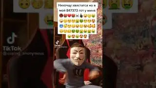 смешные анонимусы подборка мемов|Тик Ток|ЧАСТЬ 4
