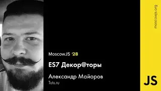 MoscowJS 28 — ES7 Декор@торы — Александр Майоров