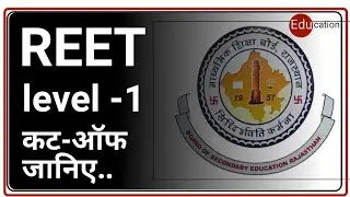 reet | reet cut off 2021 | reet cut off 2021 level 2 | reet science maths cut off 2021 | _12_ by eno