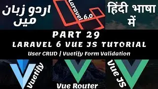 Part 29 Laravel Vuetify Tutorial Series in Urdu / Hindi: User Crud | User Form Validation