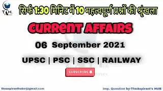 Current affairs | 06 September 2021 | 1:30 minute | daily affairs mcq | Top 10 | TheAspirant's HUB
