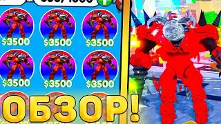 😍ОБЗОР НА НОВОГО УЛЬТИМЕЙТА *Upgraded Titan Drilldragon* В Toilet Tower Defense! Новый ультимейт ттд
