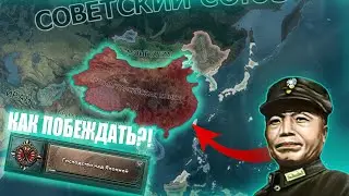 КАК ПОБЕДИТЬ ЗА ГУАНСИ HOI4