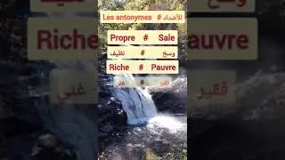 تعلم اللغة الفرنسية ببساطة و سهولة  #افضل #كروس #لتعليم #اللغة #الفرنسية #تعليم #تعلم &(5)