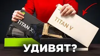 Playing on Titan XP and V in 2025: INCREDIBLE power through the years!