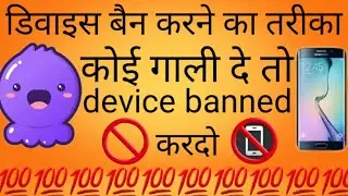 how to banned device in hello yo||hello yo me I'd kaise ban kare||apk ji