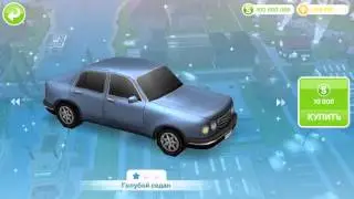 Автосалон в The Sims FreePlay