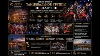 Ягода малинка звучит во Франции - танцуют девушки француженки