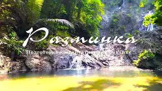 Разминка (подготовка к медитативной практике)