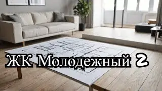 Обзор 