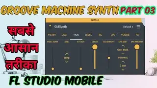 PART 16 || GROOVE MACHINE SYNTH (GMS) - PART 03 || FL Studio Mobile Tutorial in हिन्दी