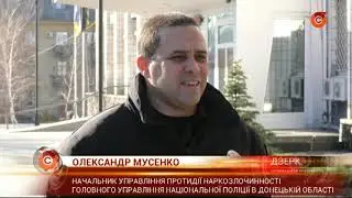 Мариупольские полицейские задержали торговцев запрещенными веществами