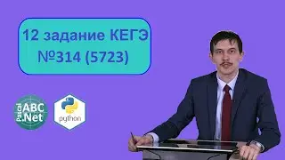 №12 ЕГЭ Информатика. Решаем задачу 5723 сайт Полякова. Обработчик строк. Исполнитель Редактор.