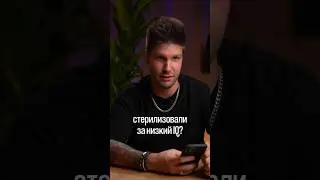 Стерилизовали за низкий IQ #америка