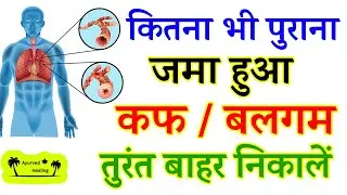 Effective ways to get rid of phlegm and mucus. Chest Congestion Home Remedies