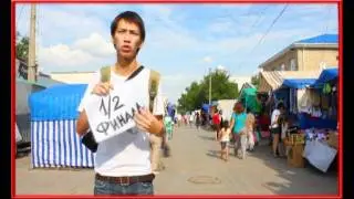 миусы