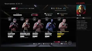Николай Соболев - новый боец UFC 2 , создание, прокачка, фарм RUSINBORG