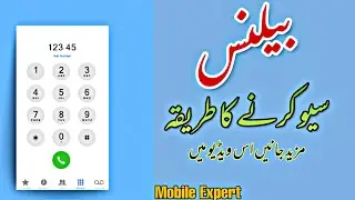 #Balance Save Karny Ka Trika For All  Networks