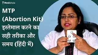 Unwanted Kit इस्तेमाल करने का सही तरीका | अनवांटेड किट के फायदे, नुकसान, खाने का सही तरीका और समय |