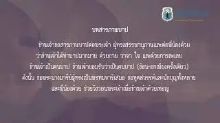 บทสารภาพบาป