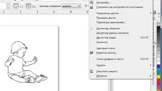 Создание резервных копий и восстановление файлов в CorelDraw