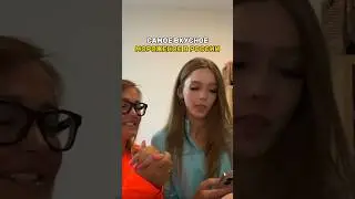 САМОЕ ВКУСНОЕ МОРОЖЕНОЕ ВО ВСЕМ МИРЕ 🤗 Где и как отметить день рождения Яси?