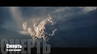 Смерть, не забудет тебя.