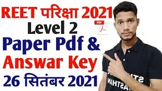 reet answer key 2021, reet answer key, reet answer key level 2 reet paper pdf 2021answar key 2021