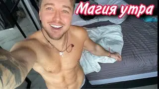 Планы на день ☀️❤️ попили 18 тысяч 🤦‍♂️