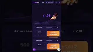Лаки Джет ПРОМОКОД 💸 promo4win 💸 Lucky Jet как начать играть новичку с нуля без денег #занос #1win