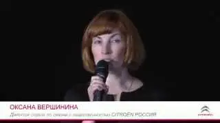 Citroën: Ежегодная пресс-конференция