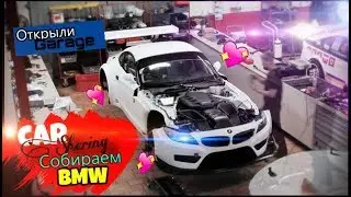Car Shering #1 Собираем #BMW #Drift