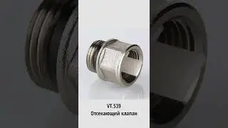 Зачем нужен отсекающий клапан в коллекторных блоках? 