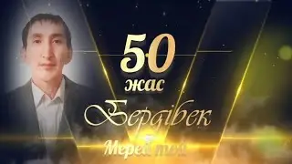 50 жас Мерей тойына шақыру 8702 683 98 36