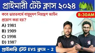 WB Primary TET 2024 EVS Class - 2 | প্রাইমারি টেট ক্লাস | পরিবেশবিদ্যা | PYQs | TWS Academy