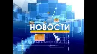 Новости 14.01.2020 (РУС)